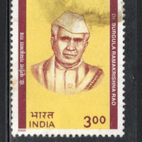 India 2000 Dr. Burgula Ramkrishna Rao Phila-1749 Used Stamp