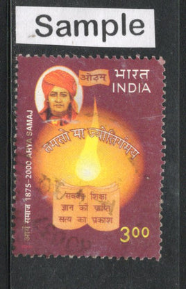 India 2000 Arya Samaj Phila-1757 Used Stamp