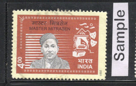 India 2001 Personality Series Poetry & Performing Art Phila-1858 Used Stamp