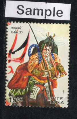 India 2002 Japan Joints Issue Mask Dance Culture Phila-1901 Used Stamp