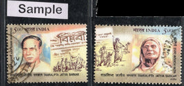 India 2002 Tamluk: Tamralipta Jatiya Sarkar Phila-1943 Used Stamp Set