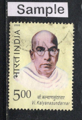 India 2005 Vi. Kalyansundarnar Phila-2146 Used Stamp