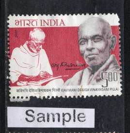 India 2005 Kavimani Desiga Vinayagam Phila-2147 Used Stamp