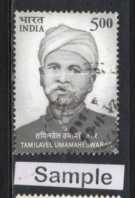 India 2006 Tamilavel Umamaheswara Phila-2174 Used Stamp