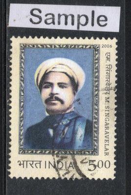 India 2006 M. Singaravelar Labour Union Phila-2179 Used Stamp
