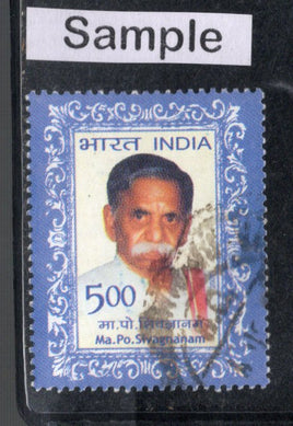India 2006 Ma. Po. Sivagnanam Phila-2199 Used Stamp