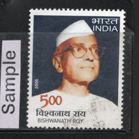 India 2006 Bishwanath Roy Phila-2214 Used Stamp
