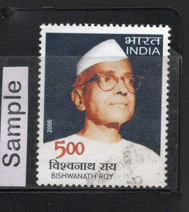 India 2006 Bishwanath Roy Phila-2214 Used Stamp