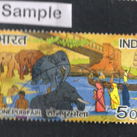 India 2007 Fairs of India Festival Elephant Phila-2253 Used Stamp