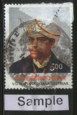 India 2007 V. G. Suryanarayana Sastriar Phila-2284 Used Stamp