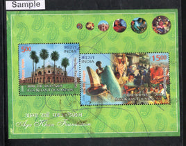 India 2008 Aga khan Foundation Architecture M/s Phila-2355 Used Stamp # 7706