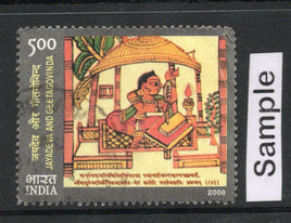 India 2009 Jayadeva & Geetagovinda Dashavatar Hindu Mythology Phila-2480 Used Stamp