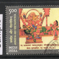 India 2009 Jayadeva & Geetagovinda Dashavatar Hindu Mythology Phila-2486 Used Stamp