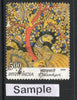 India 2009 Traditional Textile Embroidery Painting Peacock Phila-2552 Used Stamp