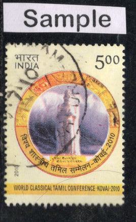 India 2010 World Classical Tamil Conference-Kovai Phila-2612 Used Stamp