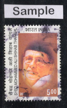 India 2010 Syed Mohd. Ali Shihab Thangal Phila-2622 Used Stamp