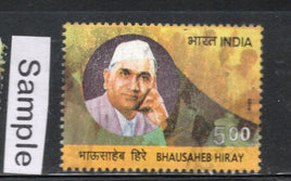 India 2010 Bhausaheb Hiray Phila-2666 Used Stamp
