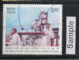 India 2021 Mahatma Gandhi First Visit to Odisha Phila-3745 Used Stamp