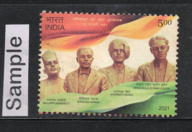 India 2021 Solapur Martyrs Phila-3752 Used Stamp
