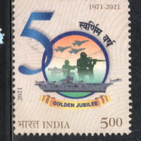 India 2021 Swarnim Vijay Varsh Military Phila-3757 Used Stamp