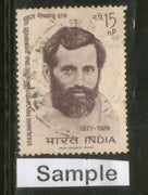 India 1964 Pt. Gopabandhu Das Phila-396 1v Used Stamp