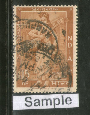 India 1964 Purandaradasa Poet & Musician Phila-397 Used Stamp