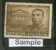 India 1964 Asutosh Mookerkee Phila-404 1v Used Stamp