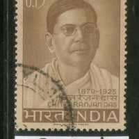 India 1965 Chittaranjan Das Phila-422 1v Used Stamp