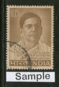 India 1965 Chittaranjan Das Phila-422 1v Used Stamp