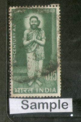 India 1966 15np Kambar Phila-427 Used Stamp