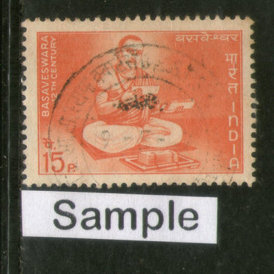 India 1967 Basaveswara Phila-446 1v Used Stamp