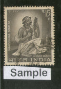 India 1967 Narsinha Mehta Phila-447 1v Used Stamp