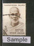 India 1967 Narayan Guru Phila-449 1v Used Stamp