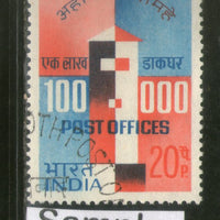 India 1968 Post Office at Brahmpur Phila-463 1v Used Stamp