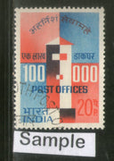 India 1968 Post Office at Brahmpur Phila-463 1v Used Stamp