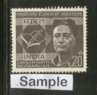 India 1968 Lakshminath Bezbaruah Phila-466 1v Used Stamp