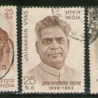 India 1974 Personalities Das Gupta Vyas Phila-607a 3v Used Stamp Set