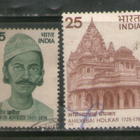 India 1975 Ahilyabai Holker Mir Anees Phila-653-54 2v Used Stamp Set # 702