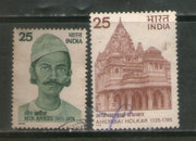 India 1975 Ahilyabai Holker Mir Anees Phila-653-54 2v Used Stamp Set # 702