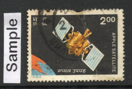 India 1982 Apple Satellite Science & Telecommunication Phila-894 Used Stamp