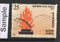 India 1975 Arya Samaj Phila-635 Used Stamp