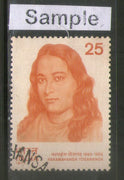 India 1977 Paramhansa Yogananda Phila-714 Used Stamp