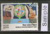 India 1977 World Environment Day Phila-722 Used Stamp