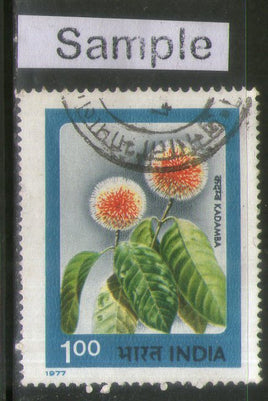 India 1977 Indian Flowers Lotus Tree Plant Phila-726 Used Stamp