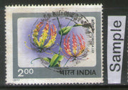 India 1977 Indian Flowers Tree Plant Phila-727 Used Stamp