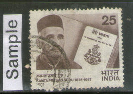 India 1977 Kamta Prasad Guru Phila-746 Used Stamp
