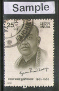India 1978 Syama Prasad Mukherjee Phila-763 Used Stamp