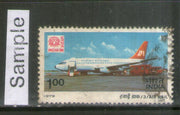 India 1979 Mail Carrying Aircrafts Aviation Phila-794 Used Stamp