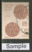 India 1980 INDIA-80 Rowland Hill Phila-807 Used Stamp
