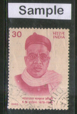 India 1980 Narayan Malhar Joshi Phila-818 Used Stamp